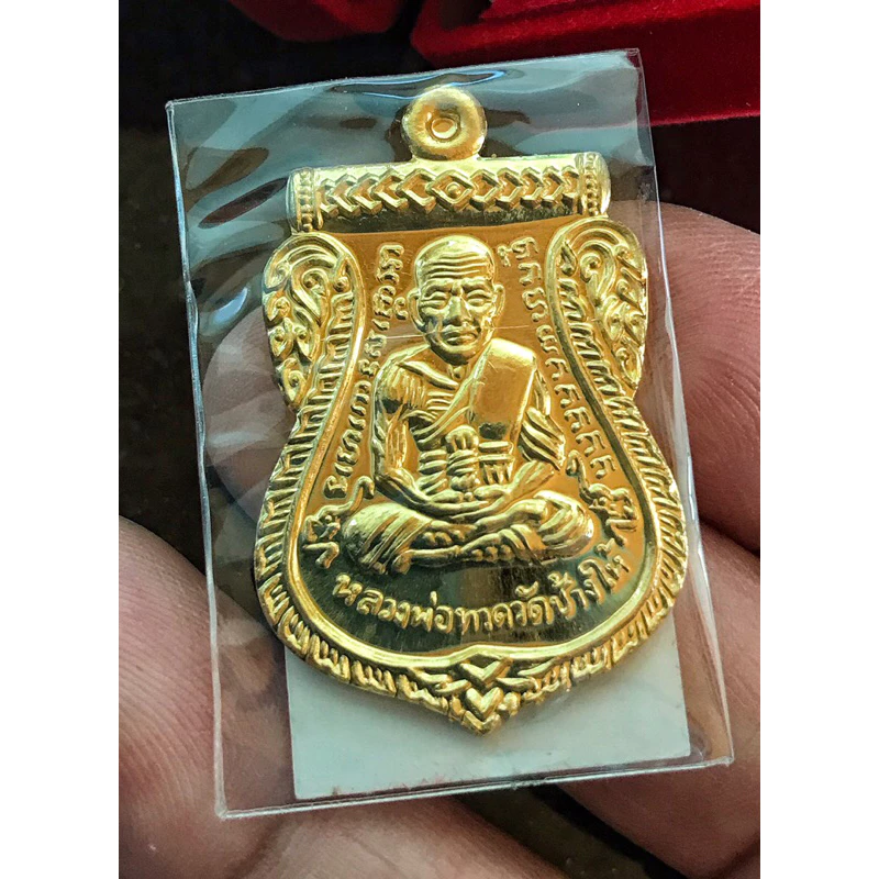 เหรียญเลือกสมณศักดิ์ หลวงพ่อชำนาญ ปี 2557 เนื้อทองคำ หมายเลข 88